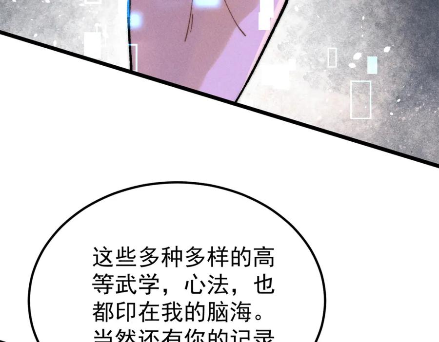 《万古最强宗》230 这才叫武学大家 第120页