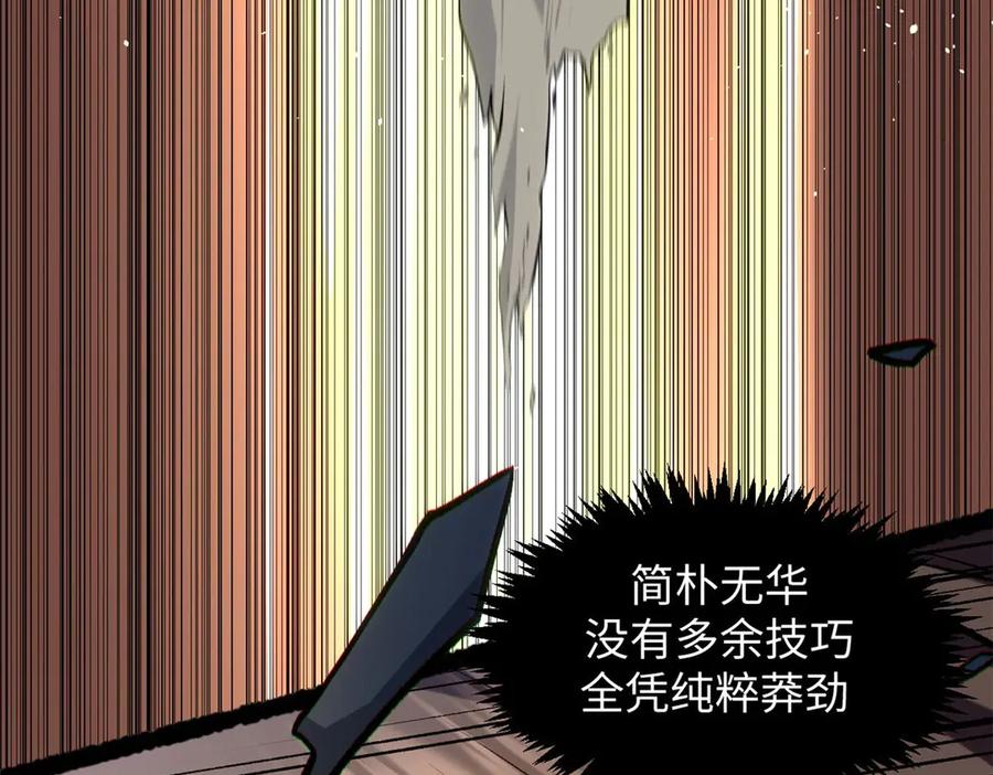顶级气运，悄悄修炼千年 221 三清诛世，九重天 第92页