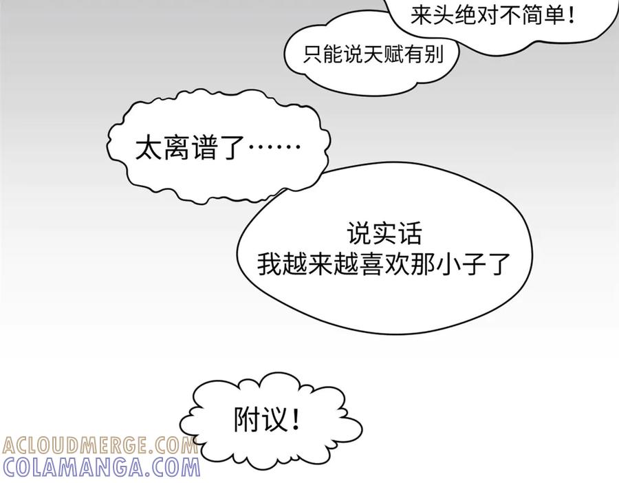 顶级气运，悄悄修炼千年 221 三清诛世，九重天 第141页