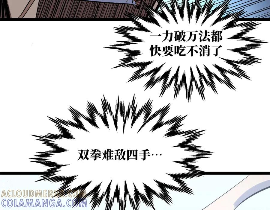 顶级气运，悄悄修炼千年 221 三清诛世，九重天 第41页