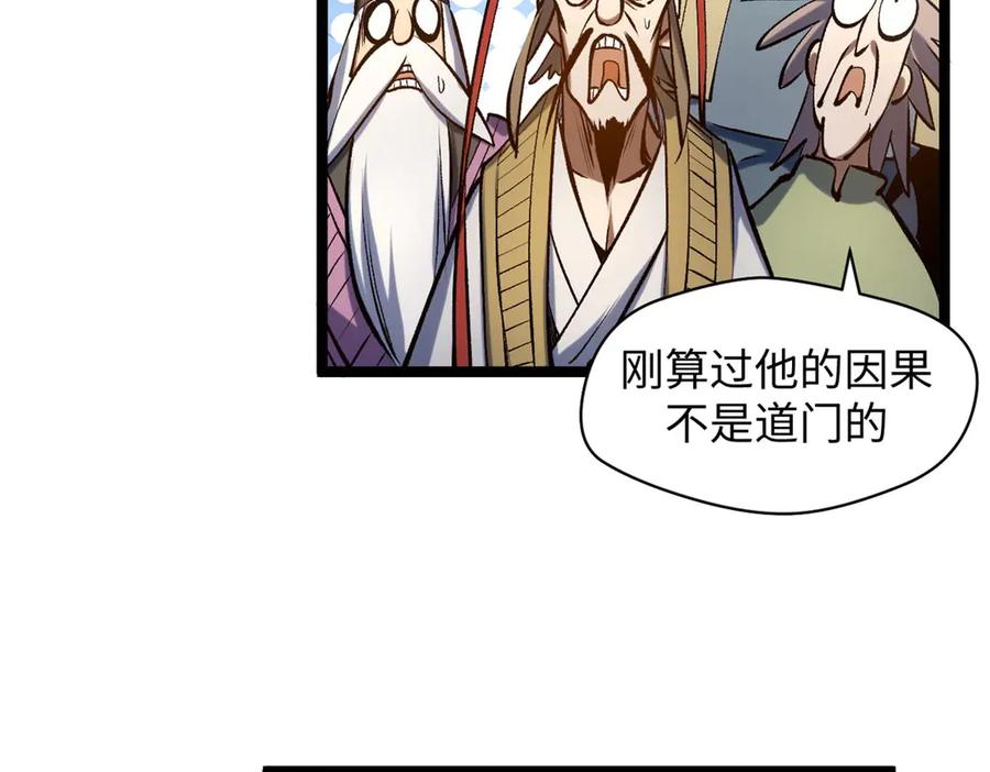 顶级气运，悄悄修炼千年 221 三清诛世，九重天 第51页