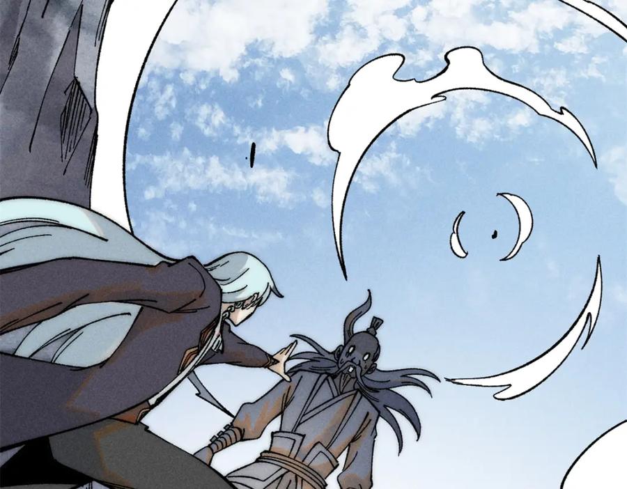 《万古最强宗》230 这才叫武学大家 第15页