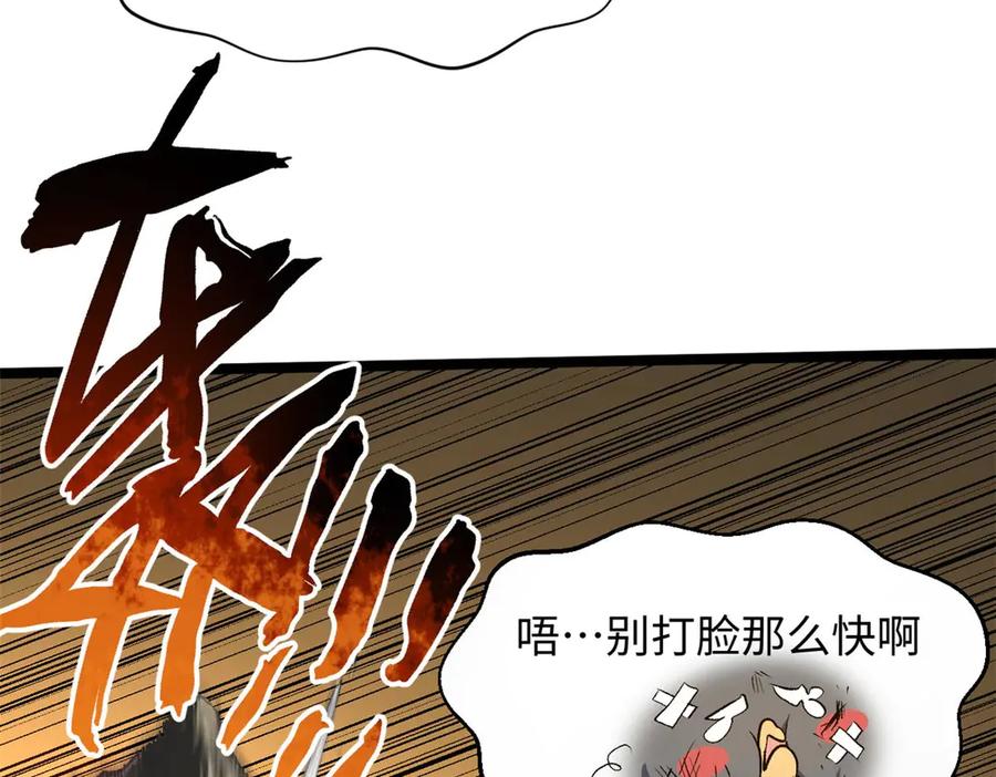 顶级气运，悄悄修炼千年 221 三清诛世，九重天 第23页