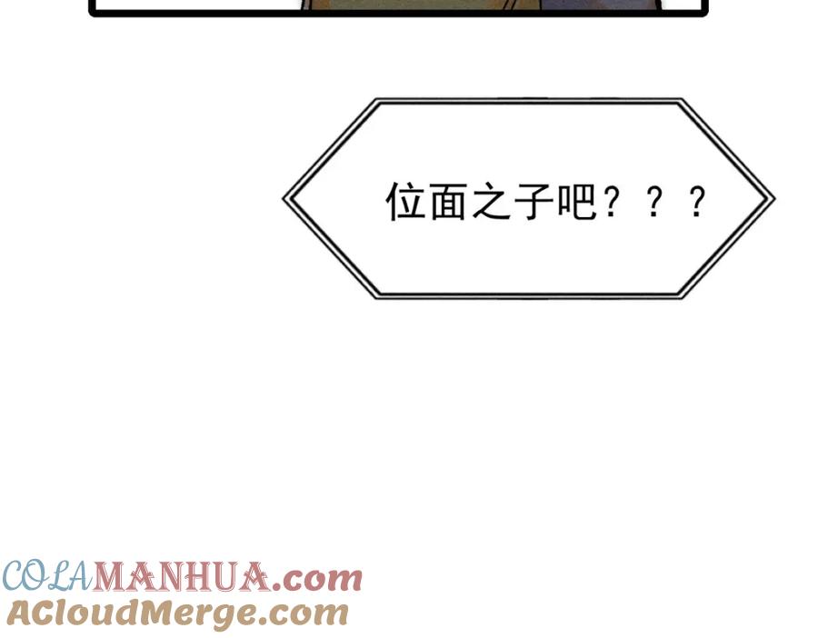 《万古最强宗》231 气运出众 第177页