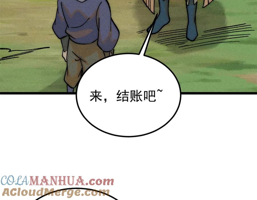 《万古最强宗》231 气运出众 第165页