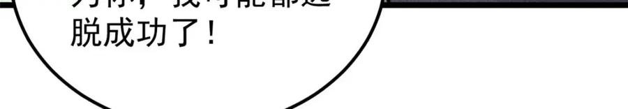 《万古最强宗》231 气运出众 第100页