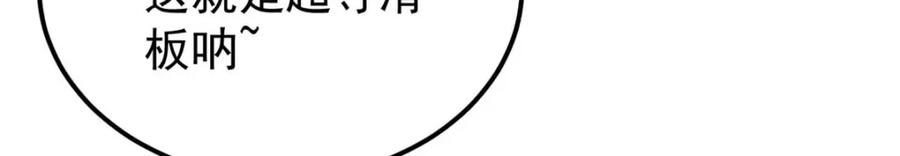 《万古最强宗》231 气运出众 第22页