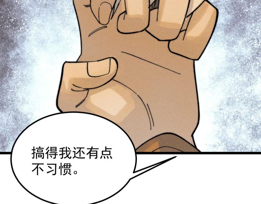 《万古最强宗》231 气运出众 第87页