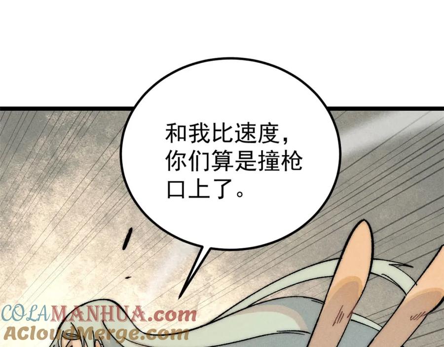 《万古最强宗》231 气运出众 第29页