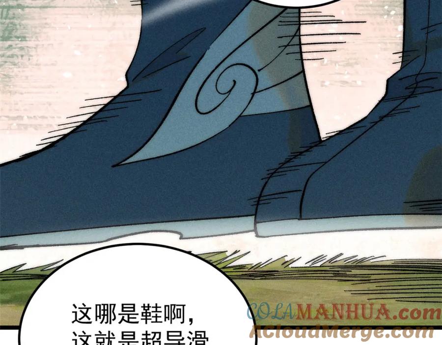 《万古最强宗》231 气运出众 第21页