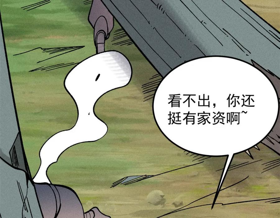《万古最强宗》231 气运出众 第162页
