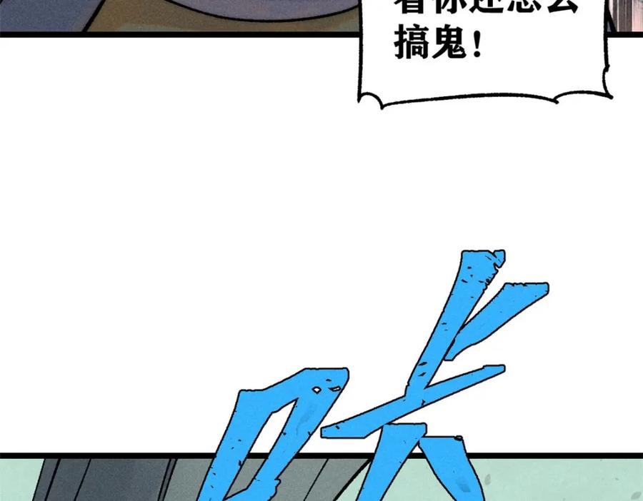 《万古最强宗》231 气运出众 第126页