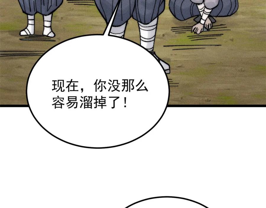 《万古最强宗》231 气运出众 第96页