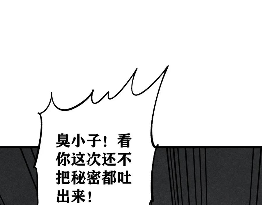 《万古最强宗》231 气运出众 第108页