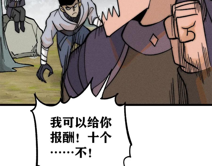 《万古最强宗》231 气运出众 第152页