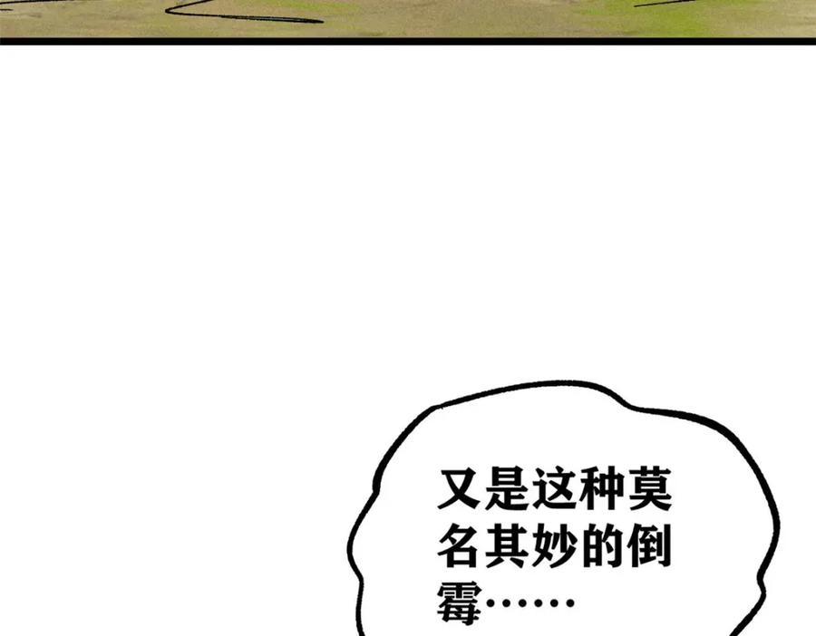 《万古最强宗》231 气运出众 第119页