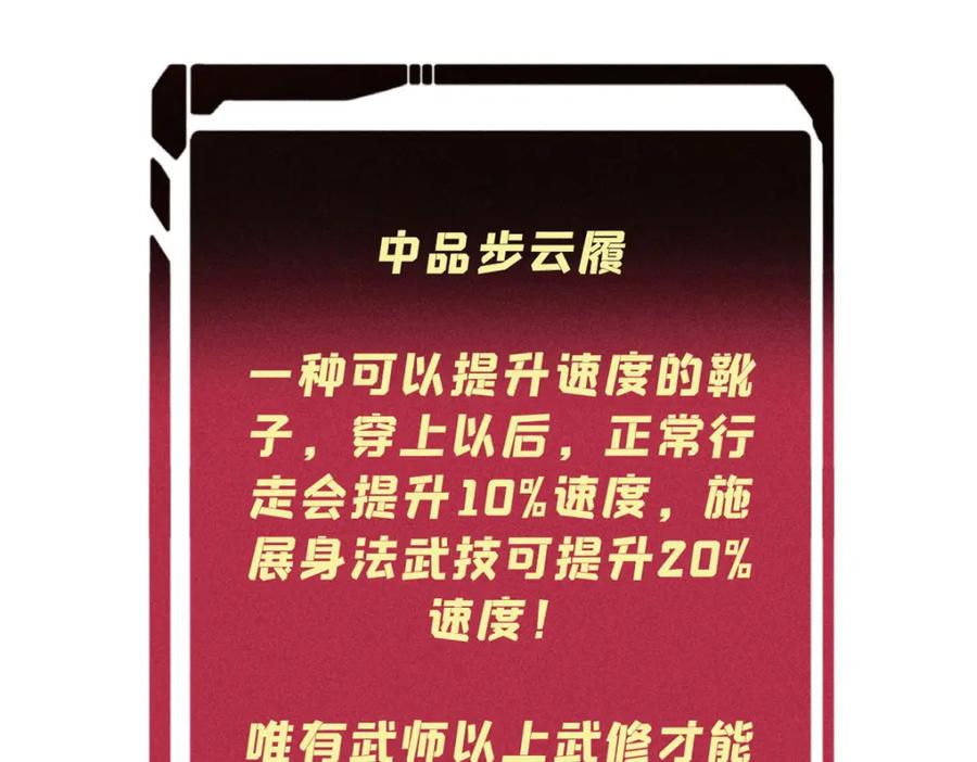 《万古最强宗》231 气运出众 第18页