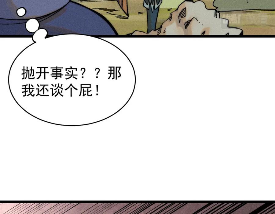 《万古最强宗》231 气运出众 第74页