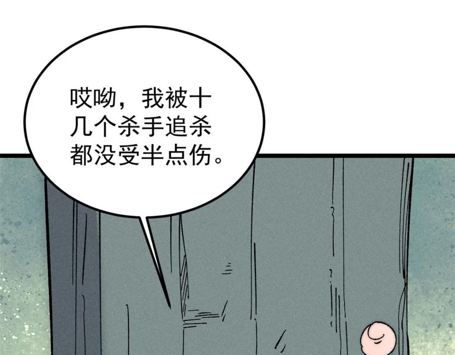 《万古最强宗》231 气运出众 第66页