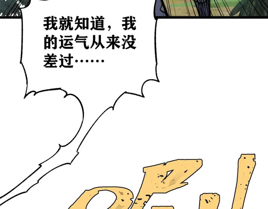 《万古最强宗》231 气运出众 第51页