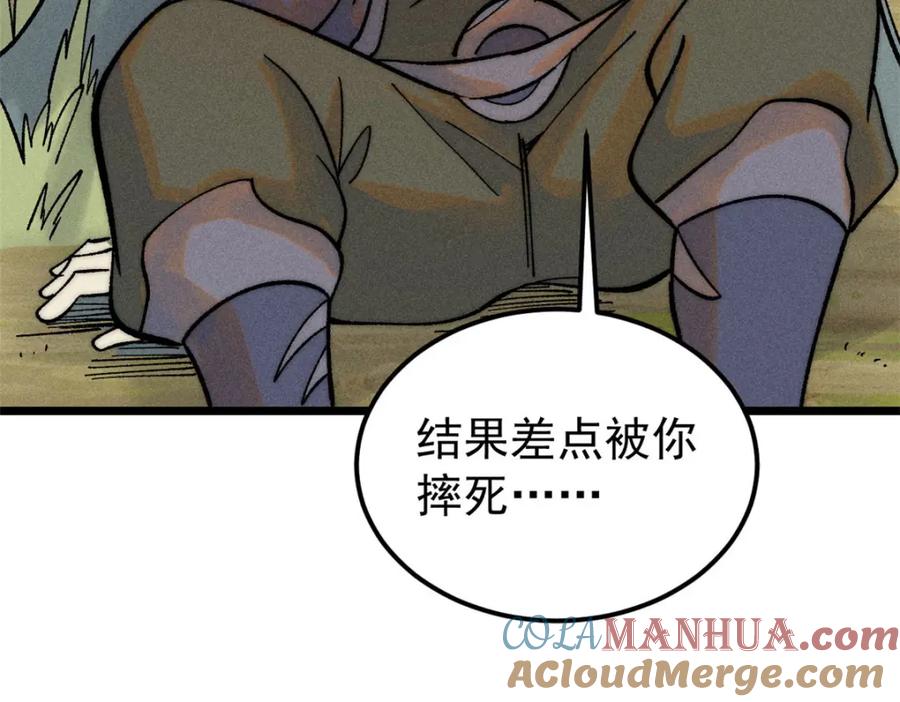 《万古最强宗》231 气运出众 第69页
