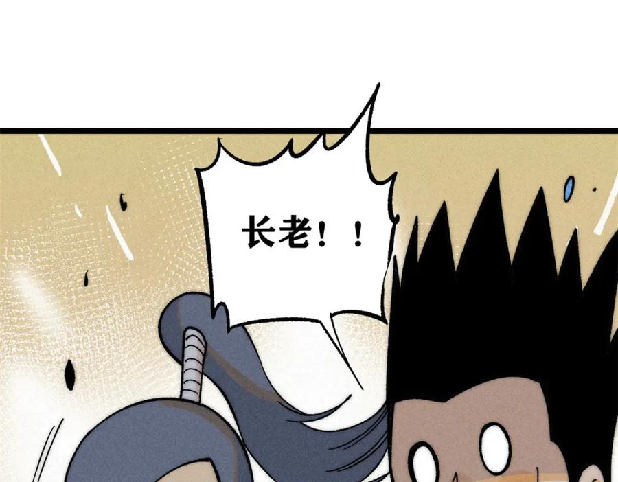 《万古最强宗》231 气运出众 第140页