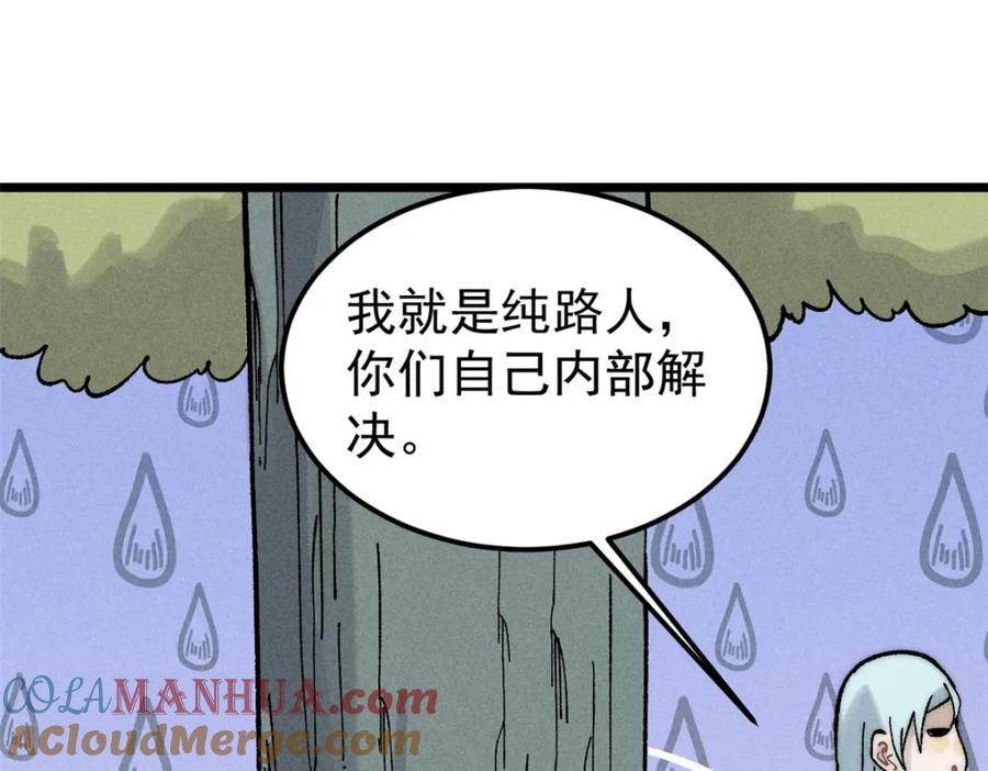 《万古最强宗》231 气运出众 第105页