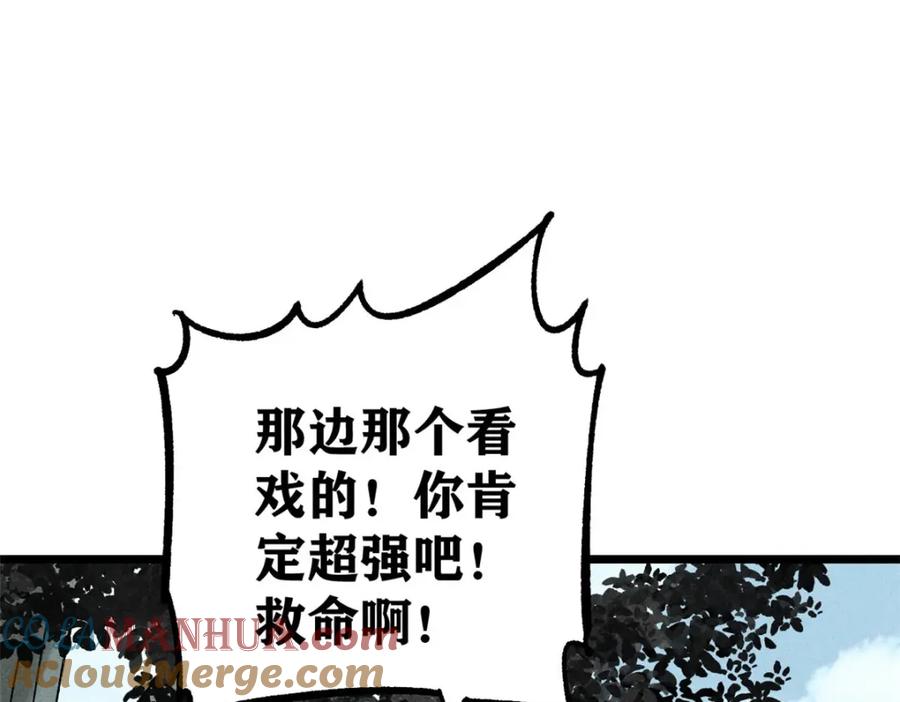 《万古最强宗》231 气运出众 第149页