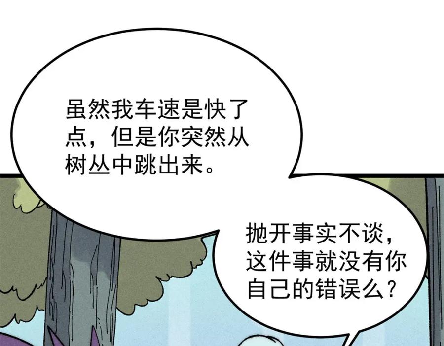 《万古最强宗》231 气运出众 第71页