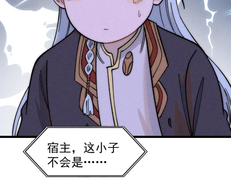 《万古最强宗》231 气运出众 第174页
