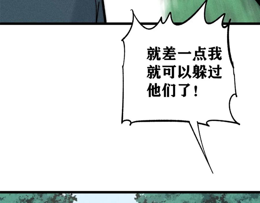 《万古最强宗》231 气运出众 第44页