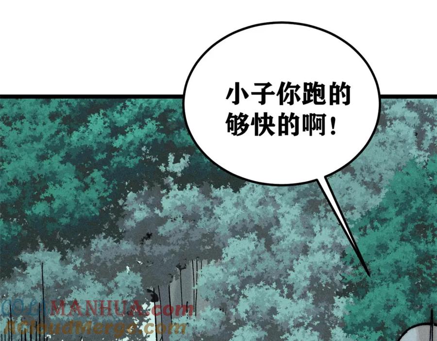 《万古最强宗》231 气运出众 第89页