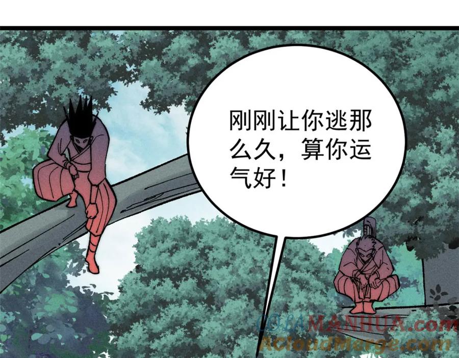 《万古最强宗》231 气运出众 第93页