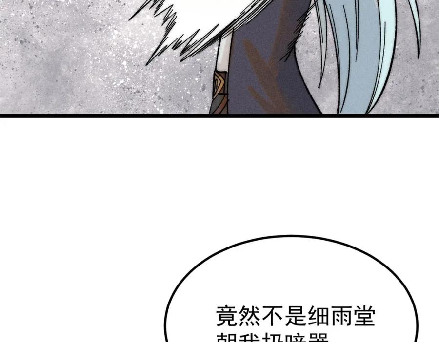 《万古最强宗》231 气运出众 第84页