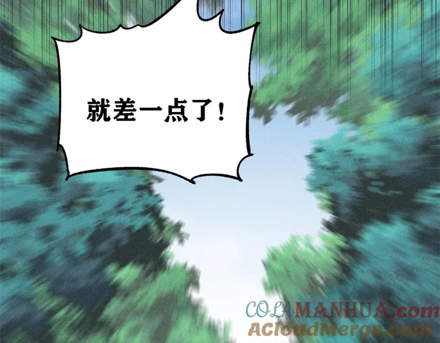 《万古最强宗》231 气运出众 第41页