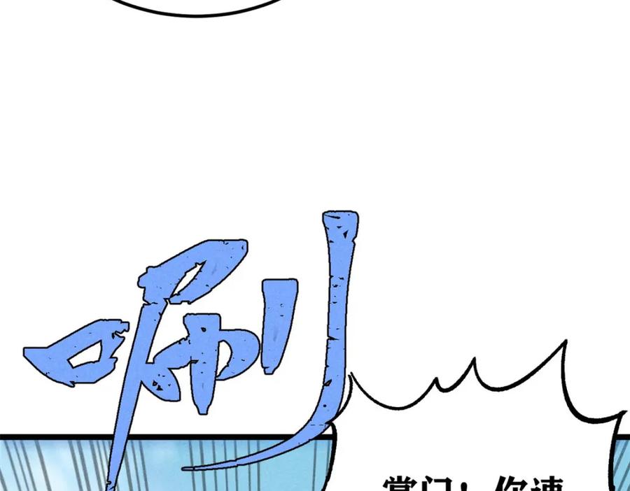 《万古最强宗》231 气运出众 第23页