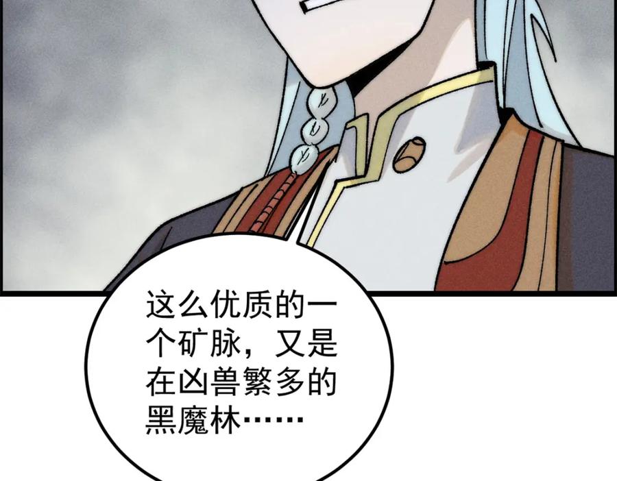 《万古最强宗》232 暴富从探洞开始 第103页