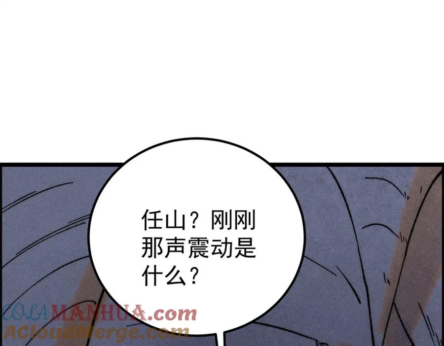 《万古最强宗》232 暴富从探洞开始 第93页