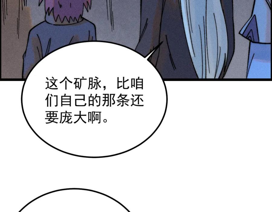 《万古最强宗》232 暴富从探洞开始 第100页