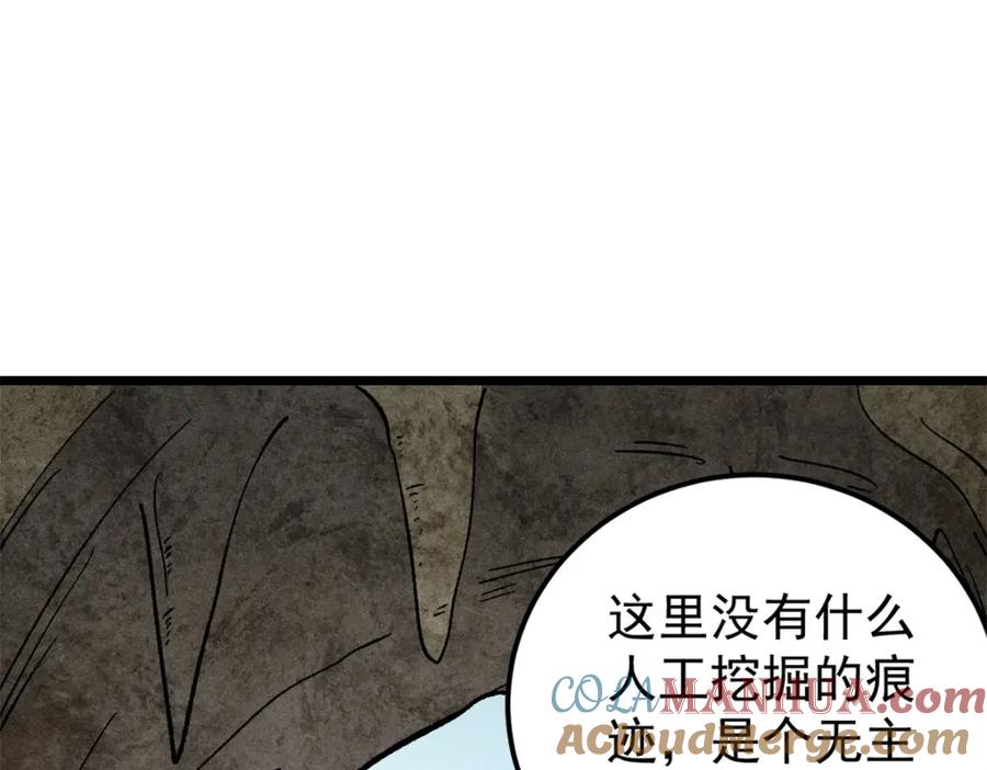 《万古最强宗》232 暴富从探洞开始 第29页
