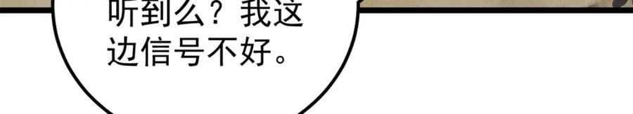 《万古最强宗》232 暴富从探洞开始 第52页