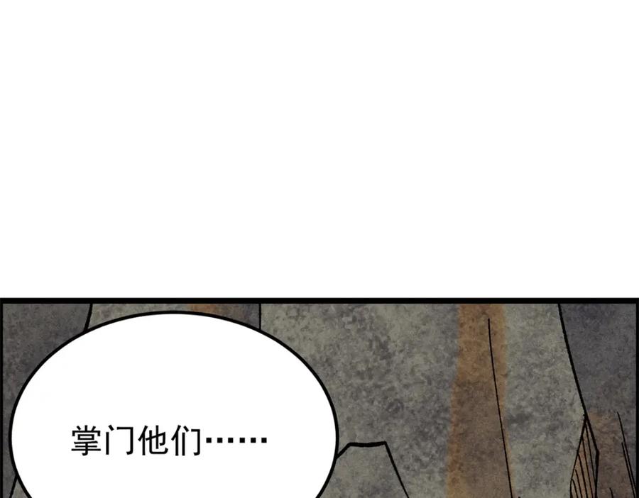 《万古最强宗》232 暴富从探洞开始 第84页
