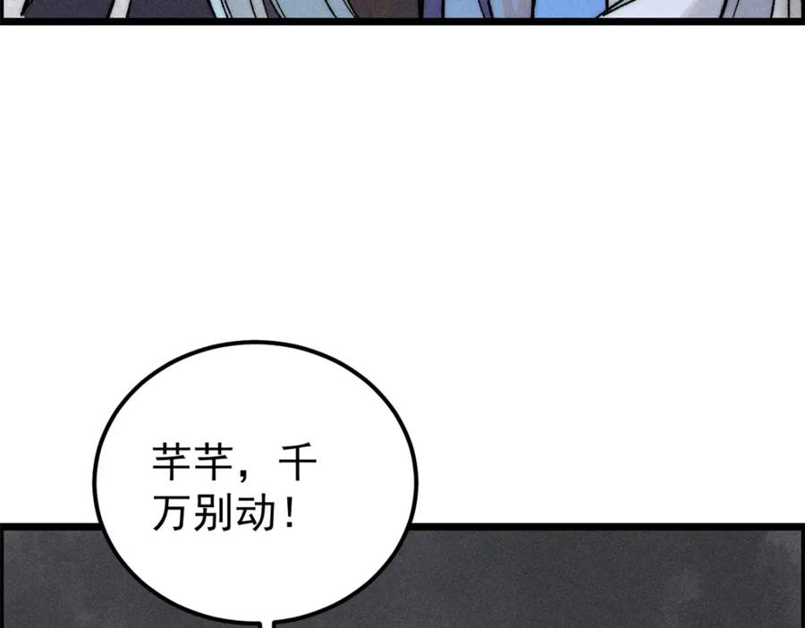 《万古最强宗》232 暴富从探洞开始 第124页