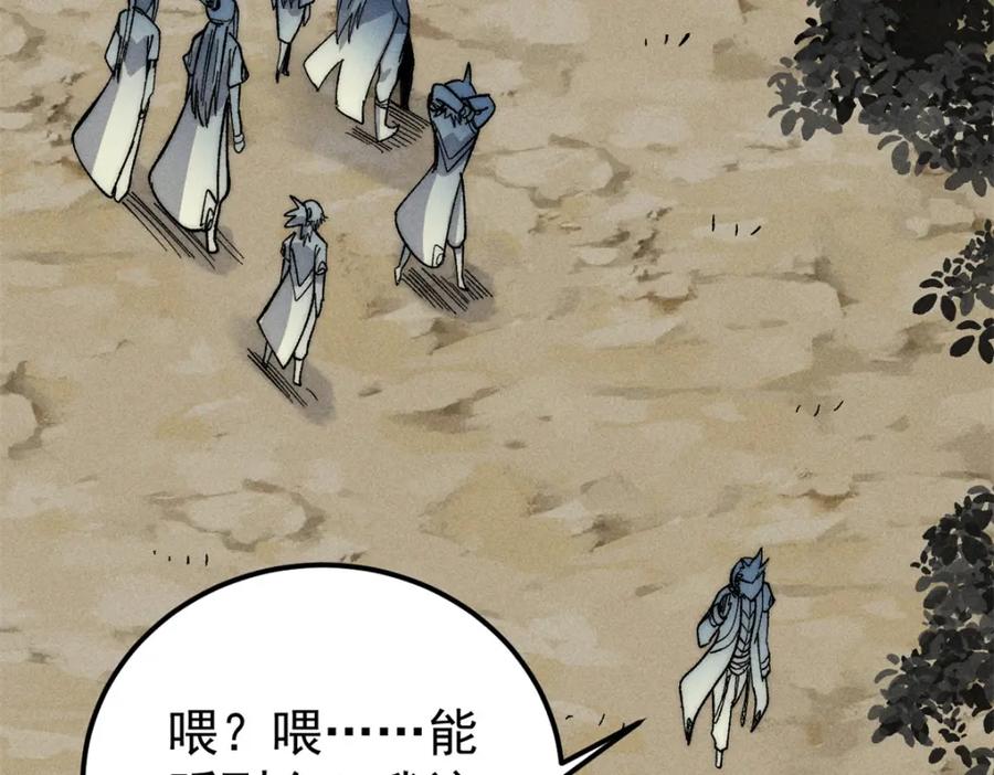 《万古最强宗》232 暴富从探洞开始 第51页