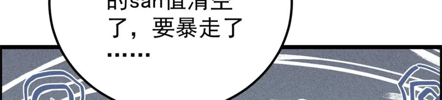 《万古最强宗》232 暴富从探洞开始 第154页