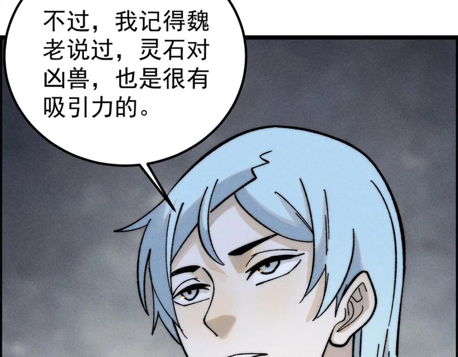 《万古最强宗》232 暴富从探洞开始 第102页