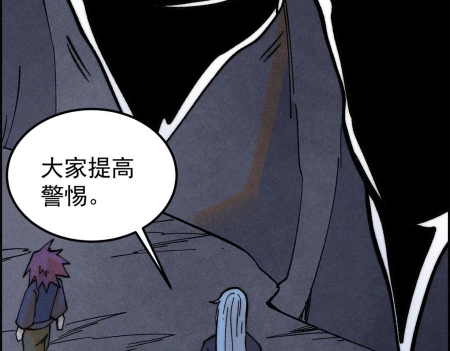 《万古最强宗》232 暴富从探洞开始 第108页