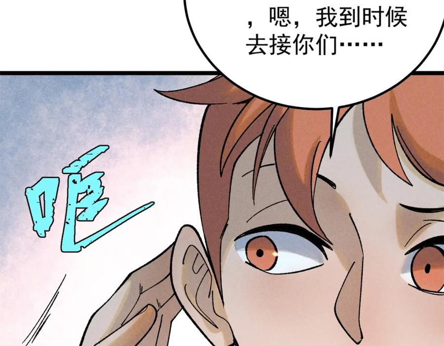 《万古最强宗》232 暴富从探洞开始 第71页