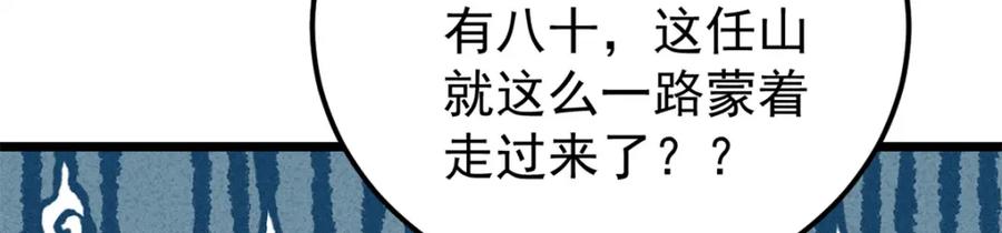 《万古最强宗》232 暴富从探洞开始 第22页