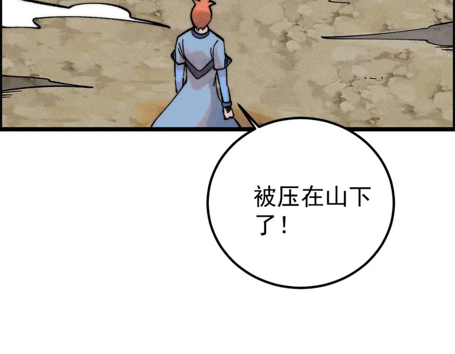 《万古最强宗》232 暴富从探洞开始 第88页